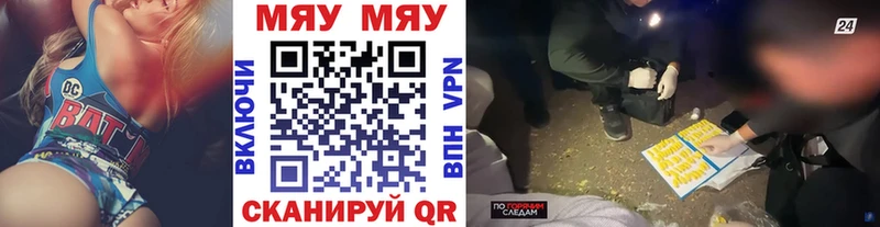 Меф мяу мяу  Первоуральск