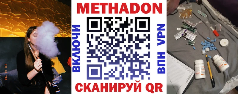 Метадон VHQ  магазин  наркотиков  hydra зеркало  Первоуральск 